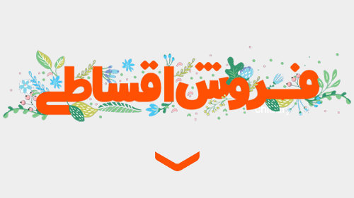 خرید اقساطی لباس بچه‌گانه؛ راهکاری هوشمندانه برای مدیریت هزینه‌های خانواده